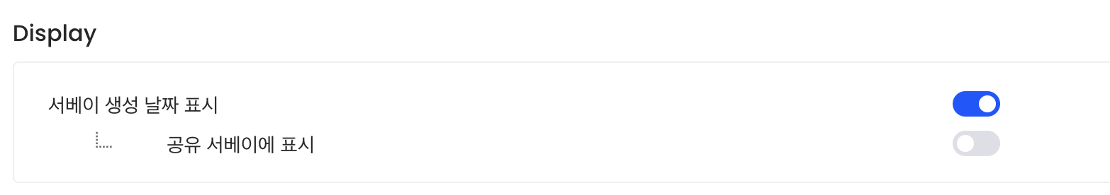 서베이 생성 날짜 표시.png