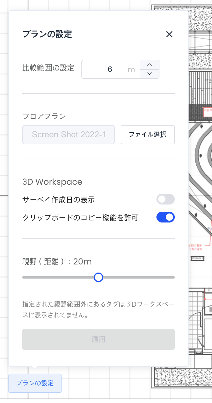 JP Masterplan>survey display.png