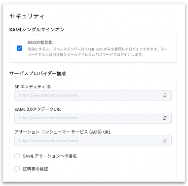 JP_1._SSO_Activation.png