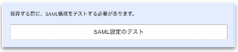 JP_3._SSO_Test.png