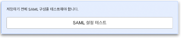 KR_3._SSO_Test.png