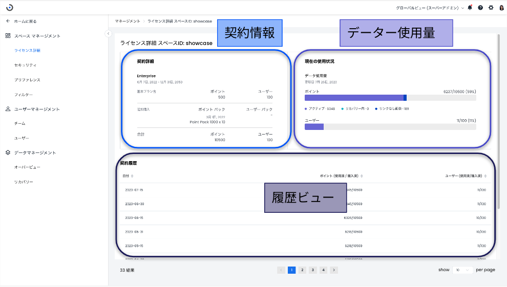 License_JP.png